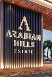 Main entrance of Arabian Hills Estate by Deca Properties​